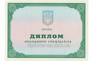 Диплом колледжа 