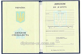 Диплом о высшем образовании 1993, 1994, 1995, 1996, 1997, 1998, 1999 года НТУ ХПИ