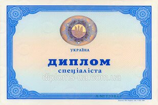 Диплом о высшем образовании 2000, 2001, 2002, 2003, 2004, 2005, 2006, 2007, 2008, 2009, 2010 года НТУ ХПИ