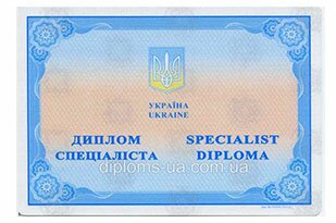 Диплом экономиста об окончании ВУЗа любого года 