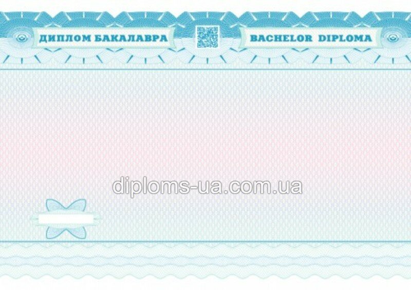 Заказать Диплом бакалавра с приложением (Новые Бланки) 2014-2019 года