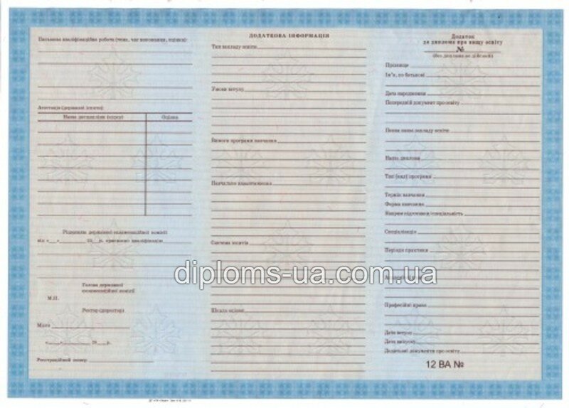Купить Диплом о среднем специальном образовании 2011-2019 года в Киеве