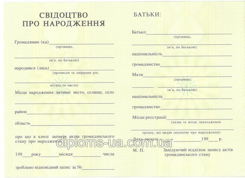 Диплом специалиста с приложением образца 1993-1999 года - Фото 8 Диплом специалиста с приложением образца 1993-1999 года - Фото 8