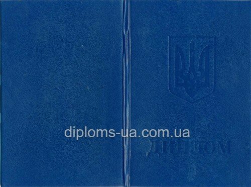 Заказать Диплом ПТУ после 1993 года