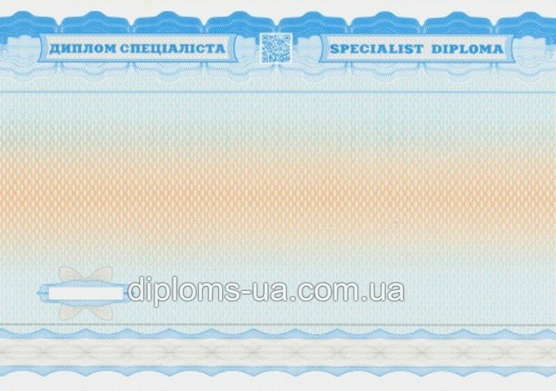 Заказать Диплом специалиста с приложением (Новые Бланки) 2014-2019 года