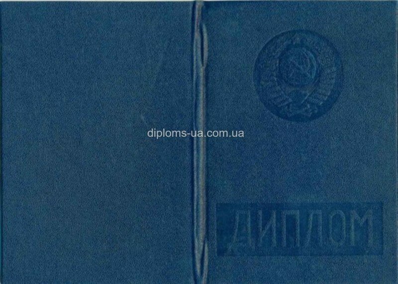 Диплом СССР до 1993 года - Фото 4